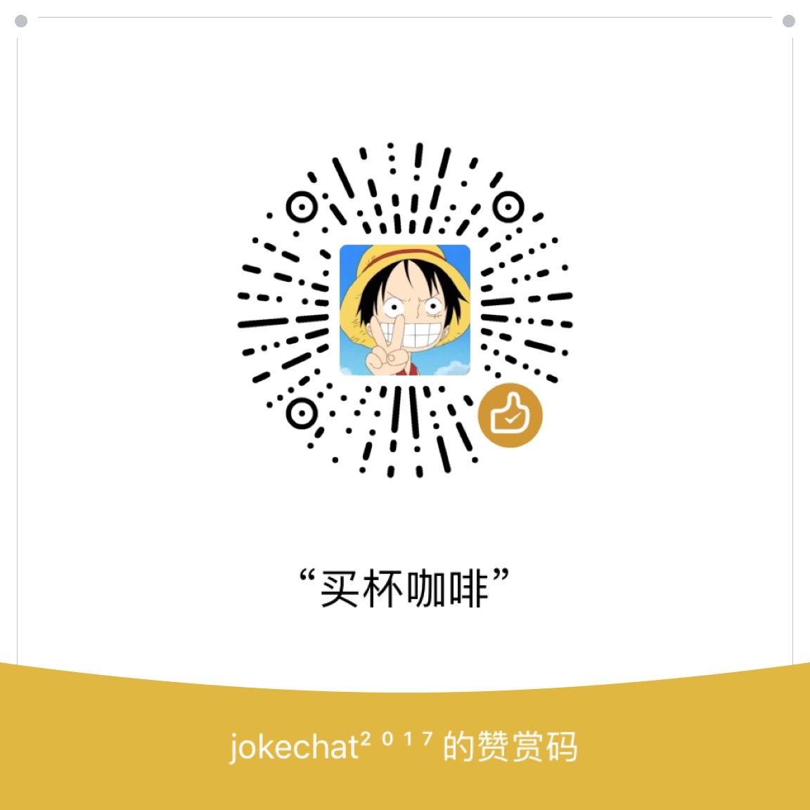 jokechat 微信支付
